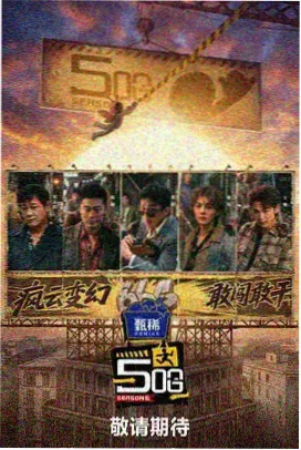 声音修理铺 在线影院免费观看综艺